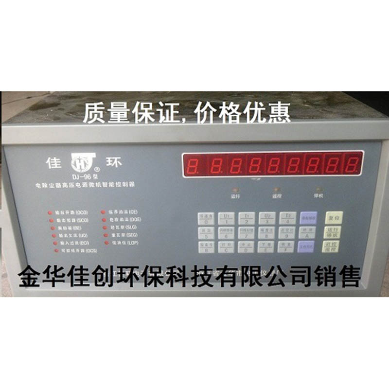 南浔DJ-96型电除尘高压控制器
